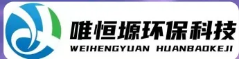 常熟WH-RC有机溶剂真空蒸馏回收机｜唯恒塬